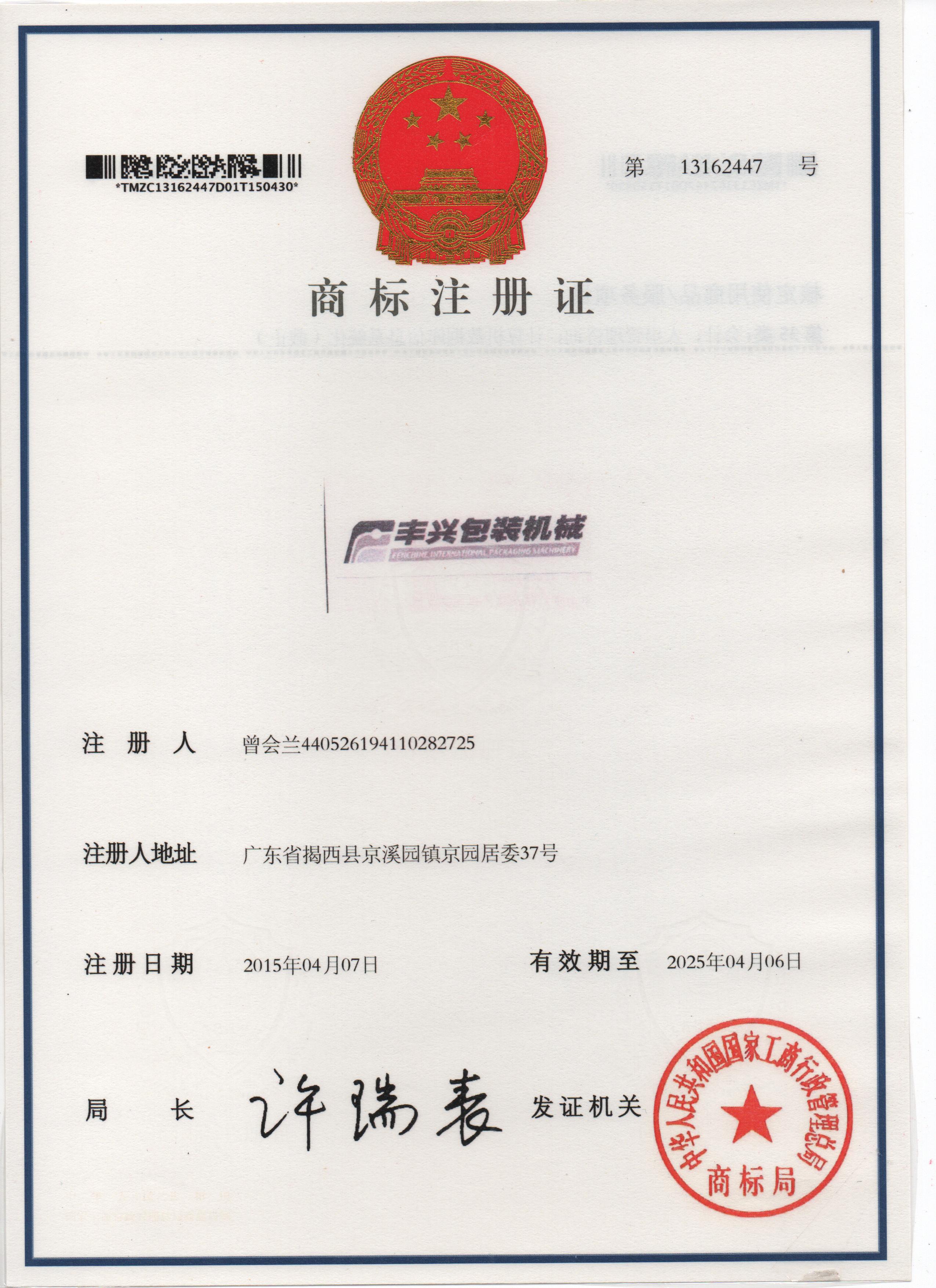 梅州封箱机